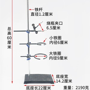 National Standard Iron <b>Stand</b> Complete Set 60cm Cast Iron Base <b>Weighted</b> Standard Iron <b>Stand</b> Chemical Laboratory Support Test - Product Image 3