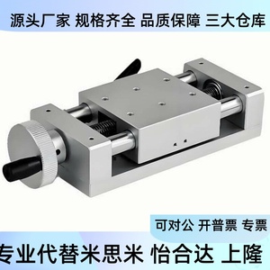 HHQ01 50 100 150 Mesa deslizante de manivela de alta resistencia con tornillo de avance en el eje X - Product Image 1