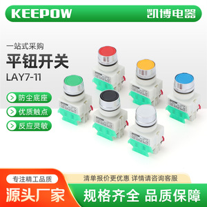 Keepow Push Button Switch La22b 22mm 2No Non <b>Illuminated</b> For Automated Equipment - Product Image 5