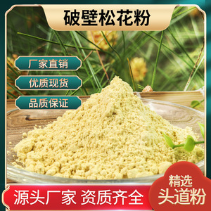 Poudre de <span class=keywords><strong>pollen</strong></span> de pin du Yunnan de 500g en vrac, à paroi cellulaire brisée, 160 mesh, qualité alimentaire, matière première pour boissons, <span class=keywords><strong>pollen</strong></span> <span class=keywords><strong>d</strong></span>'<span class=keywords><strong>abeille</strong></span>, 24 jours - Product Image 2