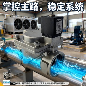 Vanne solénoïde bidirectionnelle Kunag DN50 en acier inoxydable AC 220V pour le contrôle de l'eau, structure à diaphragme, direction réversible - Product Image 5