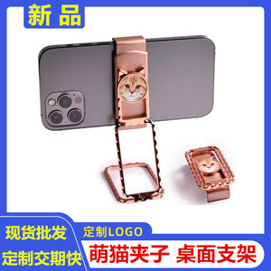 Cute Cat Clip Phone Holder Rose Gold Alloy Desktop <b>Stand</b> Universal <b>For</b> Mobile Phones And <b>Tablets</b> - Product Image 5