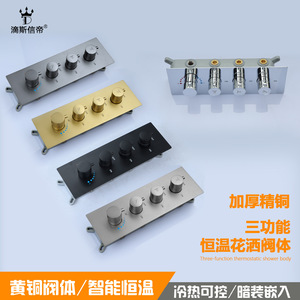 Système de douche thermostatique en laiton pour salle de bain, corps encastré, robinet de douche encastré, accessoires de commutation d'eau, y compris la douche - Product Image 6