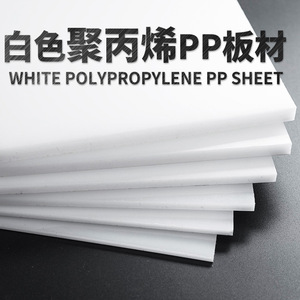 Láminas de plástico de polipropileno blanco de grado alimenticio, cortadas a medida para tablas de cortar y almohadillas para máquinas - Product Image 5