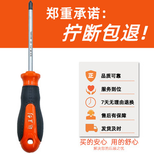 Fuxin Magnetic Phillips Screwdriver 200Mm S3 Steel Household Industrial Use - Product Image 5