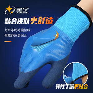 Guantes de Trabajo de Látex Xingyu FM395 con Microdiamantes Antideslizantes, Forro Polar Cálido, Resistentes al Frío, Guantes de Seguridad - Product Image 2