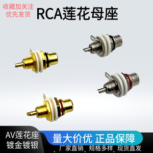 Connecteur femelle RCA plaqué or pour équipement audio-vidéo - Product Image 1