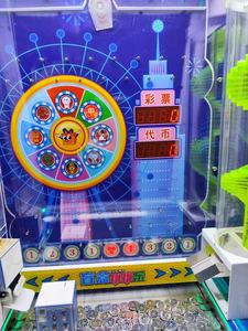 Máquina de Regalos Sorpresa Tipo Caja Ciega a Precio de Fábrica, Máquina de Juegos Operada con Monedas, Máquina de Tickets de Juego, Máquina de Empujar Suerte, Máquina de Entretenimiento FEC para Niños - Product Image 2