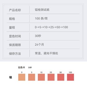 แผ่นทดสอบอลูมิเนียมวานเฉิง ไบโอเทคโนโลยี 100 ชิ้น ตรวจวัดคุณภาพน้ำได้รวดเร็ว - Product Image 2