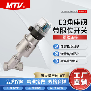 วาล์วแบบมุมเอียง Mtv ขนาด 1/2 นิ้ว ใช้ไฟ DC 24V สำหรับไอน้ำอุณหภูมิสูง พร้อมสัญญาณตอบกลับและลิมิตสวิตช์ - Product Image 5