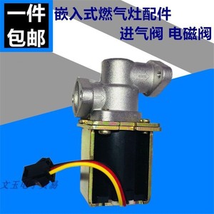 Vanne solénoïde pour cuisinière à gaz Meiling DC3V, gaz GPL, gaz naturel, accessoire de cuisine universel - Product Image 4