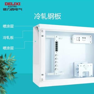 Delixi <b>Large</b> Indoor Network Module Multimedia Hub Information Box Concealed Fiber Optic Cable Entry Low-Voltage Exhaust <b>Fans</b> - Product Image 3