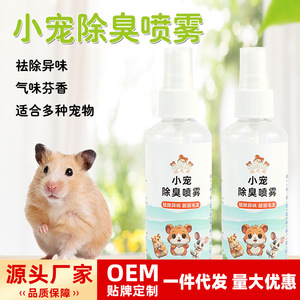 Spray Desodorante para Mascotas 100ml Ecológico para Limpieza de Jaulas de Hámster, Conejo, Conejillo de Indias y Pájaros - Product Image 3