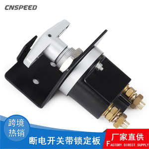 สวิตช์โซลินอยด์ 12V-48V แบตเตอรี่พาวเวอร์ดิสคอนเนคท์พร้อมแผงล็อคสำหรับรถยนต์เรือยอชท์รถบ้านสวิตช์ไฟหลัก 20247 - Product Image 2