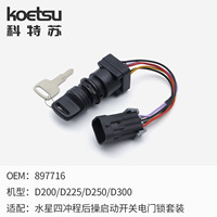 Interrupteur de commande arrière KOETSU pour verrouillage électrique des portes, compatible avec moteur hors-bord Mercury quatre temps, jeu de clés d'allumage OLIVER