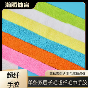 Serviette de sport en microfibre Dalton, séchage rapide, douce et absorbante, pour badminton, tennis de table, poignée de raquette de pêche 241028-2 - Product Image 3