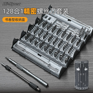 Precision <b>Screwdriver</b> <b>Set</b> 115Pcs Interchangeable Bits For Electronics Phone Computer Repair - Product Image 3