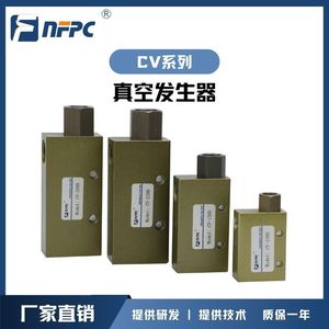 เครื่องกำเนิดสุญญากาศ Nfpc Cv-10hs สวิตช์แรงดันลบแบบนิวเมติก วาล์วโลหะ - Product Image 5