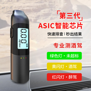 Alcootest portable pour véhicule, testeur d'alcool intelligent avec puce ASIC, détection rapide, alliage de zinc noir - Product Image 1
