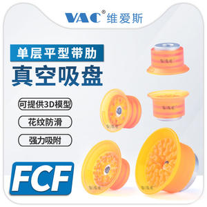 Ventosa Neumática de Poliuretano, Modelos de Material de Acero FCF-30/40/50/60/70/80/100PU-G18F1/3/4 - Product Image 3