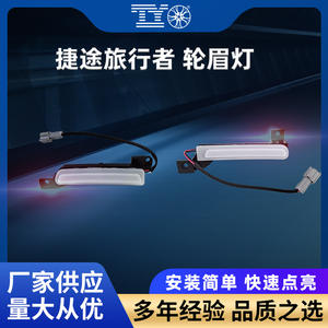 Luces LED para el arco de rueda del Chery Jetour Traveler T2, luz para coche para actualización o reequipamiento. - Product Image 5