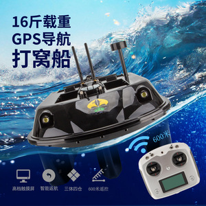 Bateau de pêche télécommandé HOSHI B603 avec positionnement GPS, hameçon, appât, sonar sans fil, dispositif de pêche automatique intelligent - Product Image 5