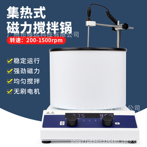 Agitateur magnétique thermique Ms800G, pot de collecte de chaleur de 3L avec fonction de chauffage pour agitation en bain-marie ou bain d'eau/huile en laboratoire - Product Image 3