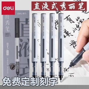 Bolígrafo de Caligrafía Líquida Deli Direct, Punta Fina de 0.5mm, para Práctica de Escritura Regular Pequeña - Product Image 2