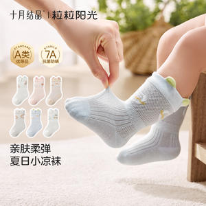 Calcetines de Bebé de Algodón Transpirable con Diseño de Dibujos Animados, Finos, para Verano, Paquete de 3, October Crystalline Sunshine - Product Image 2