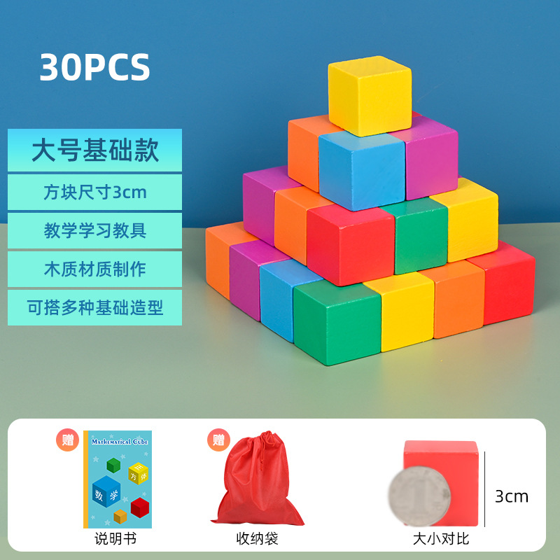 3 cm30 cubi-05 kg