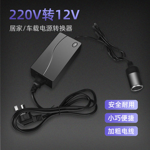Cigarette Lighter Adapter 12V to 220V Power <b>Converter</b> for Car to Household Use - Product Image 2