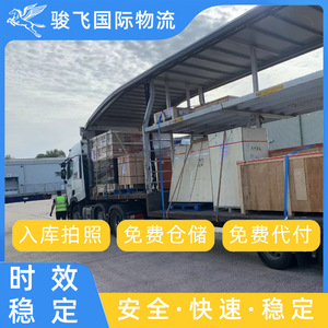 Shenzhen Junfei Logistics : Transport maritime entièrement électrique Canada, porte-à-porte avec dédouanement, transport de marchandises dangereuses. - Product Image 3