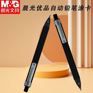 Lápiz Mecánico M&G J9401 2B con Mina Negra para Exámenes, Escritura Suave - Product Image 4