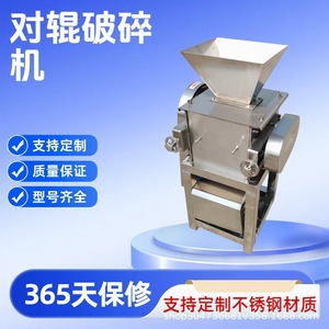 Petit broyeur à rouleaux électrique en acier inoxydable 304, type 14-30, machine de traitement des céréales - Product Image 5