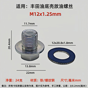 M12x1.25mm Oil Pan Drain <b>Plug</b> With Copper Washer For Automotive Use General Motors <b>Replacement</b> Part 90341-12012 - Product Image 3