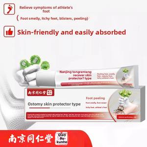 ओस्टोमी त्वचा रक्षक और एंटीफंगल पैर क्रीम-1 खुजली राहत एंटीबैक्टीरियल मेडिकल ग्रेड स्टोमा त्वचा बाधा क्रीम - Product Image 4