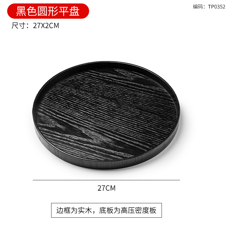 Black disc 27*2cm
