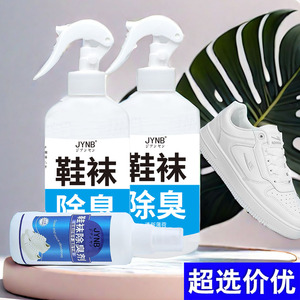 Spray Desodorante para Zapatos y Calcetines Jynb 330 ml, Aroma a Menta Fresca, Control de Olores para Zapatos y Calcetines - Product Image 5