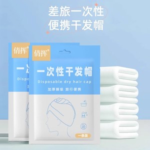หมวกคลุมผมแบบใช้แล้วทิ้ง Qinghui แบบหนา แพ็คเดี่ยว สำหรับเดินทาง - Product Image 5