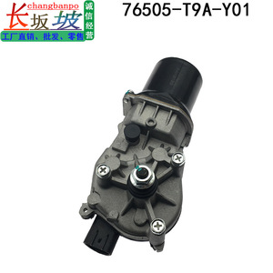 มอเตอร์ปัดน้ำฝนหน้า Honda 76505-T9A-Y01 สำหรับ City Fit Jingrui Geely - Product Image 2