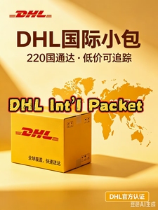 Expédition internationale, Fret aérien <span class=keywords><strong>international</strong></span>, Fret maritime <span class=keywords><strong>international</strong></span>, Petits <span class=keywords><strong>colis</strong></span> internationaux <span class=keywords><strong>DHL</strong></span> - Product Image 3