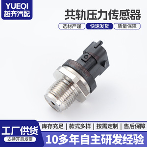 เซ็นเซอร์วัดแรงดัน 0281006187 เทคโนโลยีแบบ Piezoresistive สำหรับติดตั้งแบบเกลียวสำหรับเครื่องยนต์ - Product Image 5