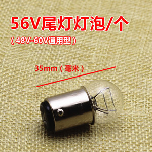 หลอดไฟท้ายรถจักรยานยนต์และรถยนต์ไฟฟ้า 12V 48V 60V หลอดไฟเบรกหลังแบบเปลี่ยนได้ - Product Image 4
