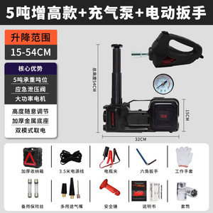 ปั๊มลมอเนกประสงค์ 12V สำหรับรถยนต์ ฮักกง พร้อมประแจขันยางและแม่แรงไฮดรอลิกสำหรับรถ SUV - Product Image 6