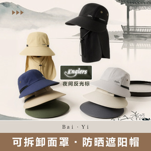 Sombrero para el sol Kanglers para exteriores con máscara facial desmontable, gorra de béisbol transpirable de secado rápido para senderismo, camping y protección solar - Product Image 2