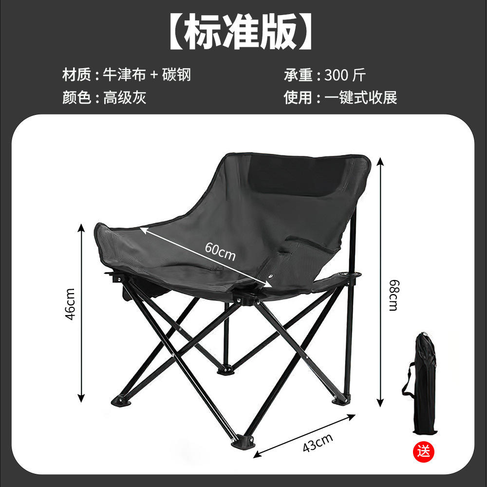 เก้าอี้มูนสีเทาระดับพรีเมียม (พร้อมถุงเก็บของ)