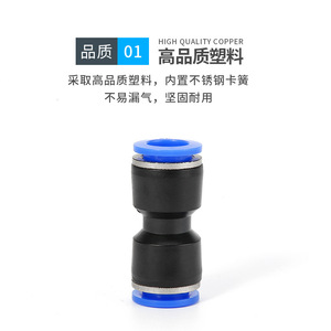 <b>Quick</b> Coupler Plastic Pneumatic Straight <b>Connector</b> 4 6 8 10 12 14 16mm For Air Hose Fitting - Product Image 2