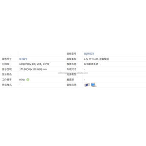 LQ9D023 8.4 pouces 640*480 100% Neuf Original Expédié dès que possible - Product Image 4