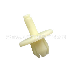 Door Panel Lining Side Skirt Lower <b>Edge</b> Guard Plate Fixing Clips For Bmw 07 14 7 213 303 <b>Plastic</b> Auto Fastener - Product Image 4