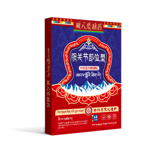 Meilleur OEM/ODM marque privée poignet à base de plantes naturelles traditionnelles respirantes soulagement de la douleur patch médical pour douleurs musculaires et articulaires - Product Image 1